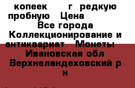 50 копеек 2006 г. редкую пробную › Цена ­ 25 000 - Все города Коллекционирование и антиквариат » Монеты   . Ивановская обл.,Верхнеландеховский р-н
